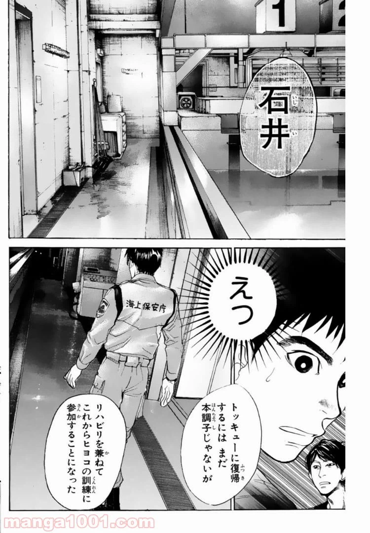 ページ 14 — 第128話