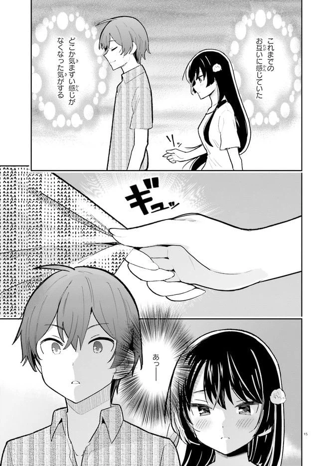 ページ 15 — 第30話