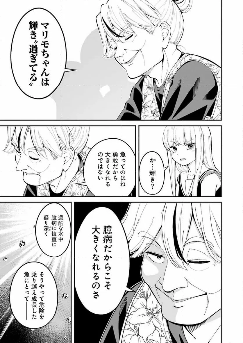 ページ 9 — 第62話