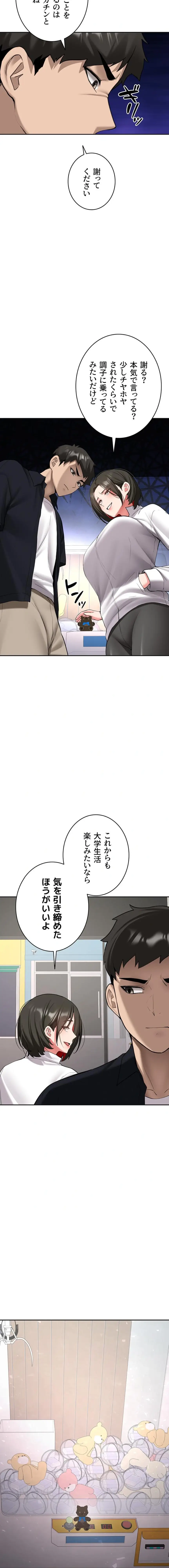 ページ 3 — 第28話
