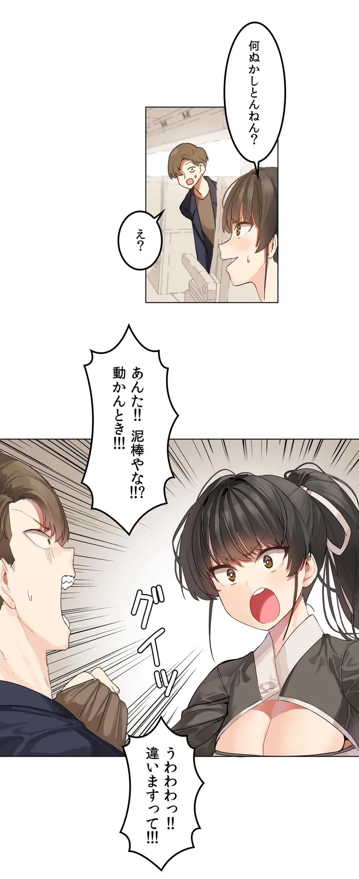 ページ 26 — 第1話