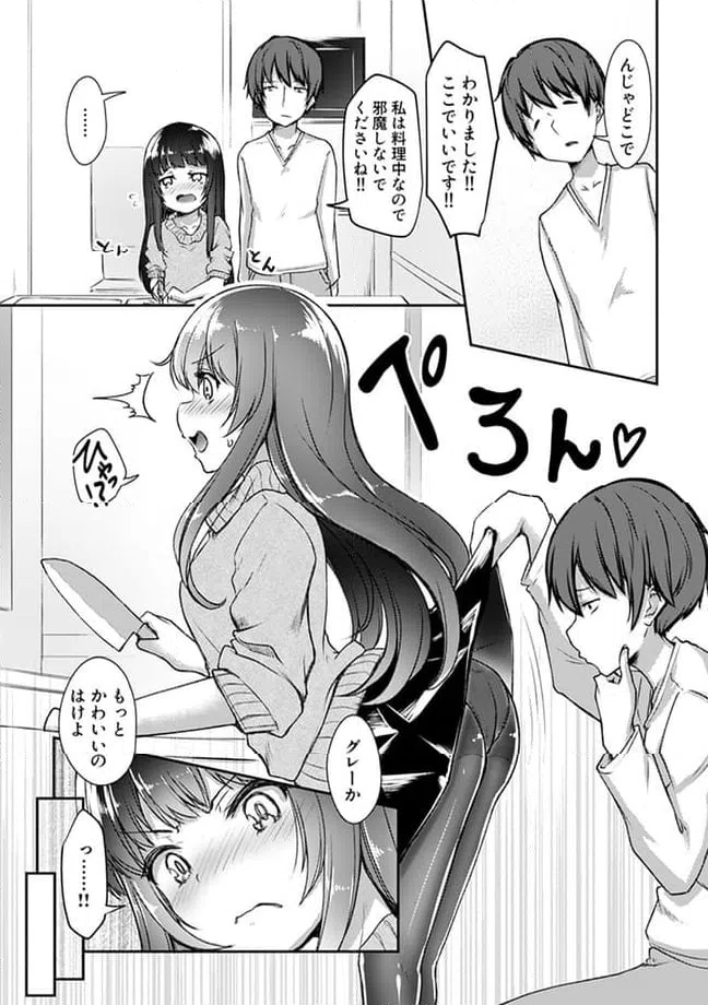 ページ 3 — 第14.1話
