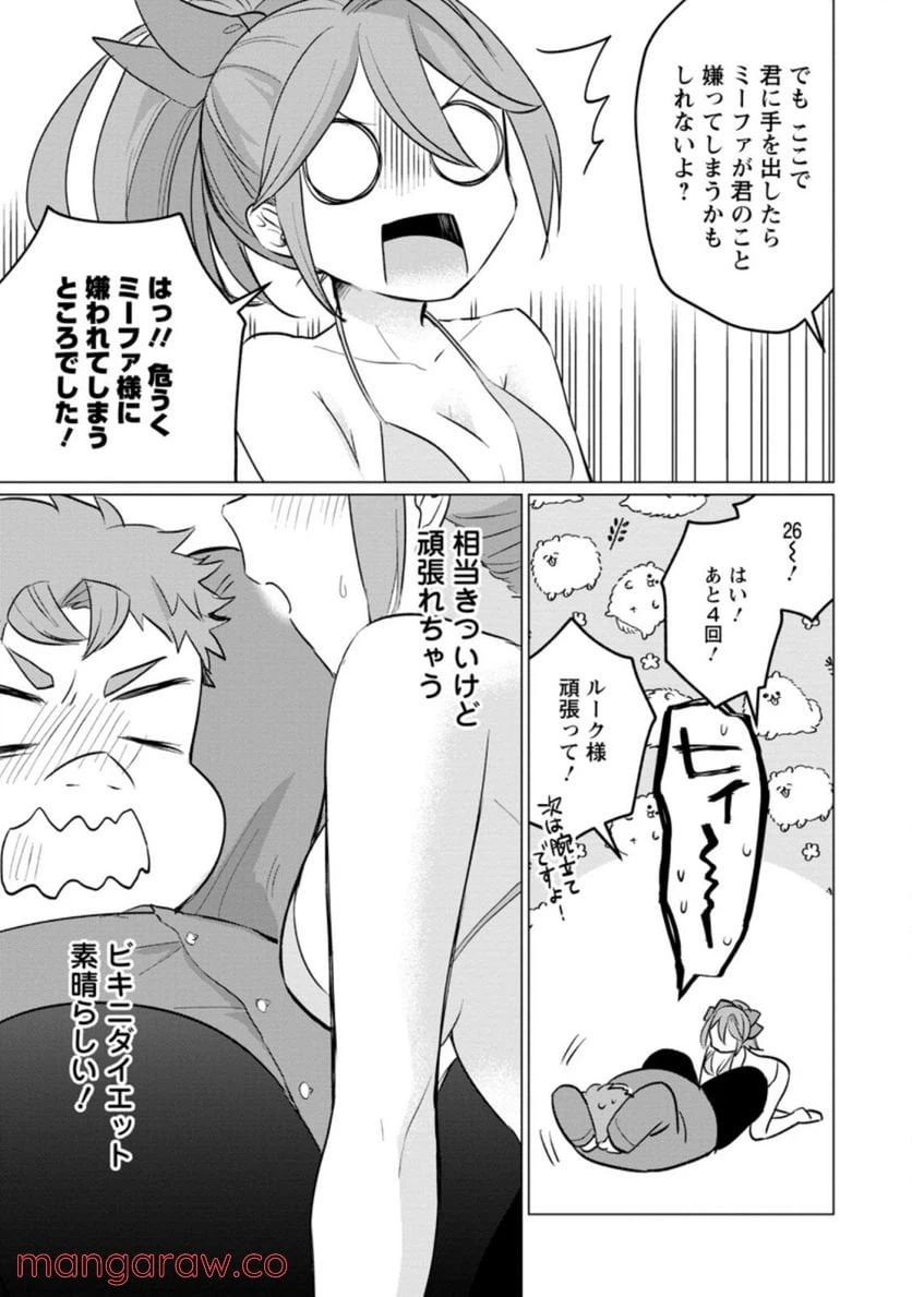 ページ 7 — 第15.2話