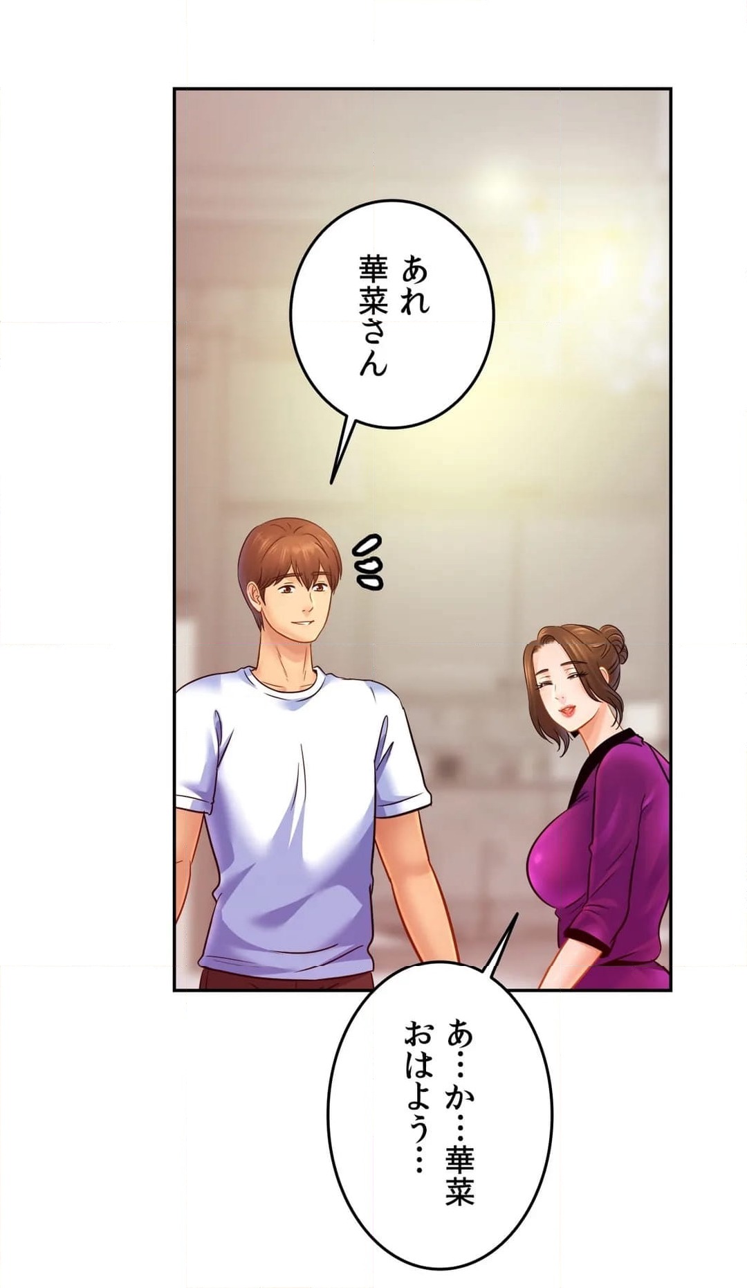 ページ 6 — 第47話