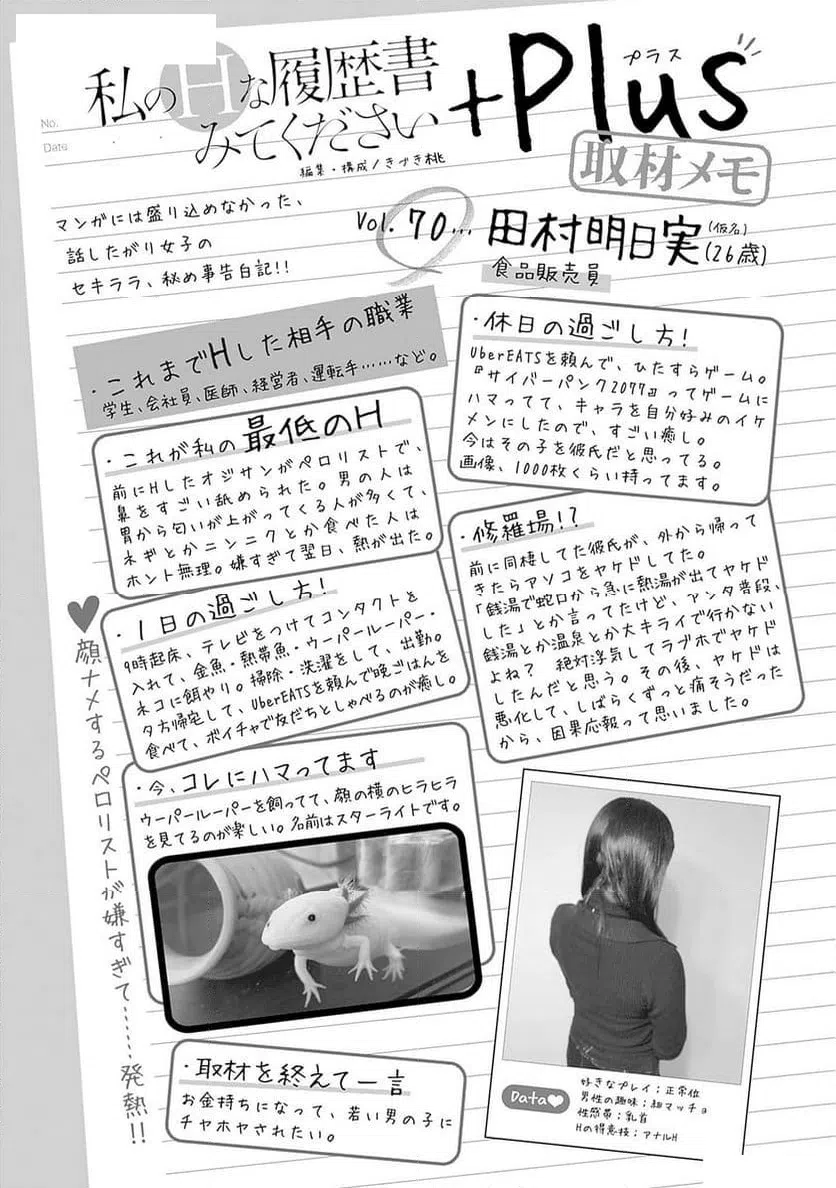 ページ 25 — 第71話