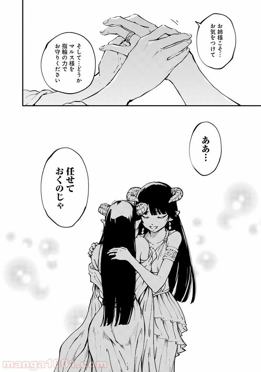 ページ 4 — 第24話
