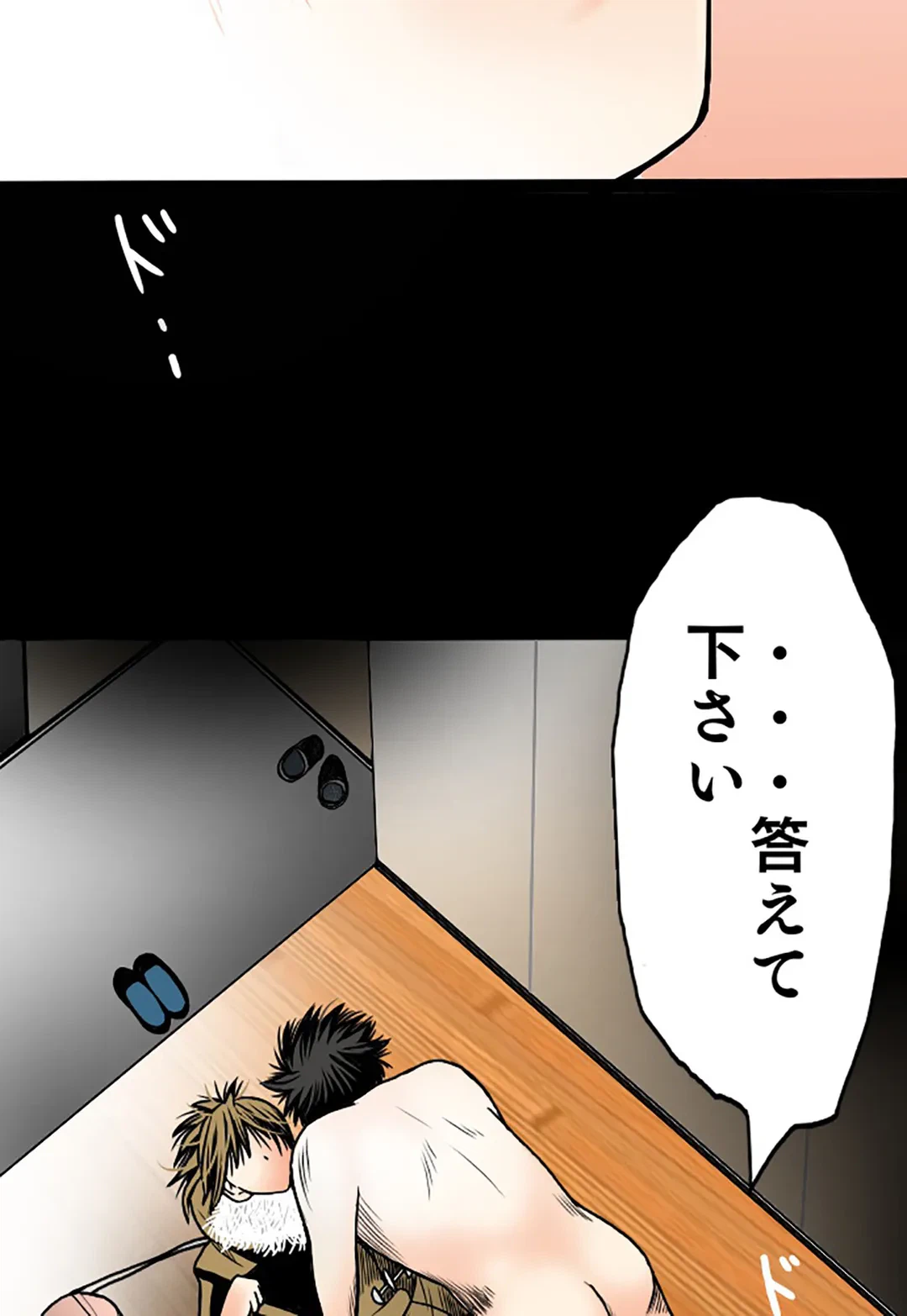 ページ 33 — 第16話