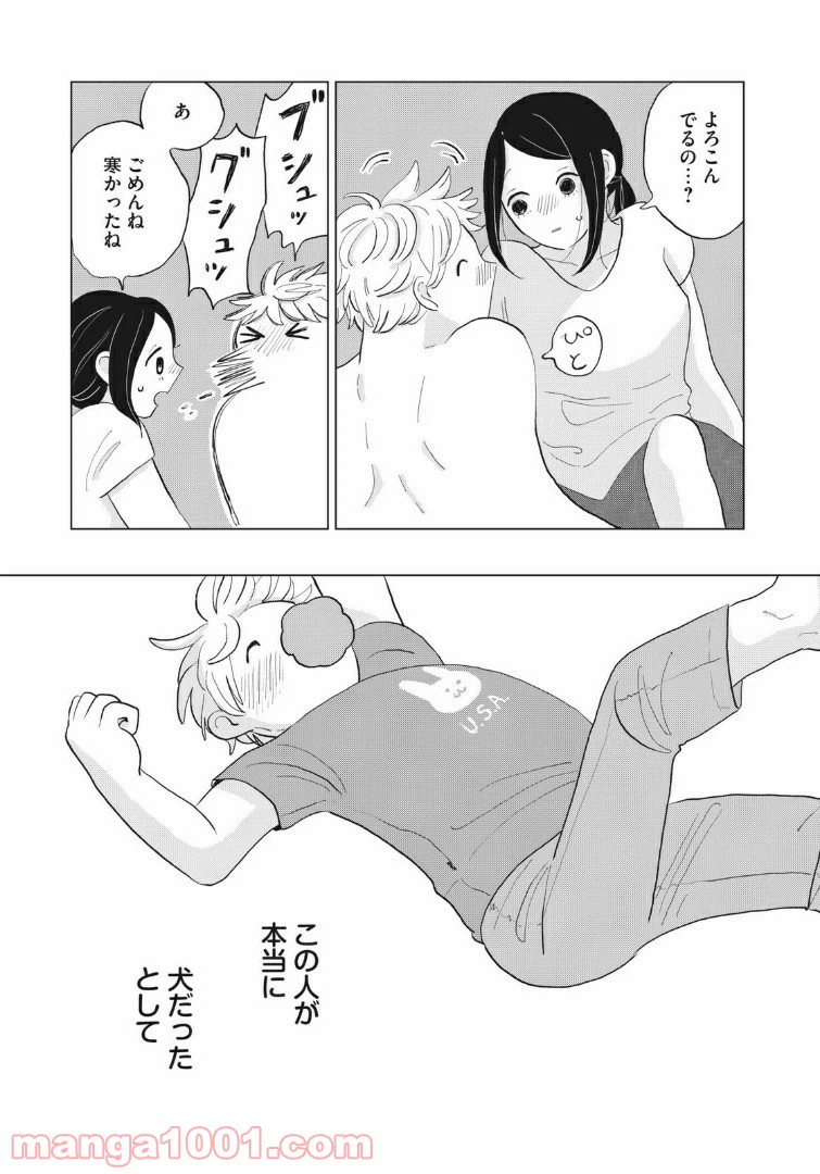 ページ 25 — 第1話