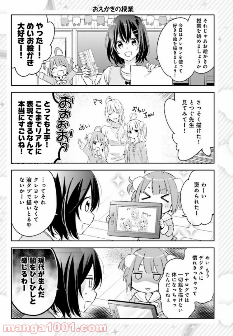 ページ 3 — 第1話