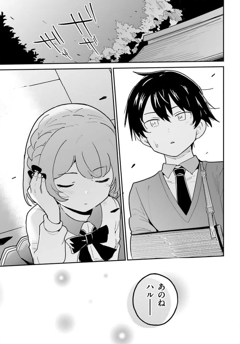ページ 27 — 第48話
