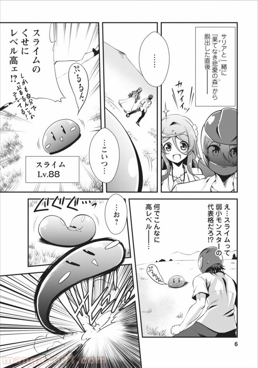 ページ 6 — 第6話