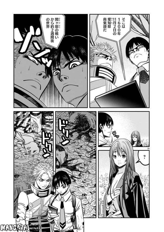 ページ 35 — 第2話