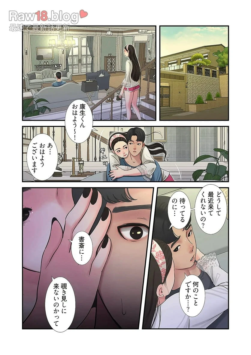 ページ 35 — 第22話