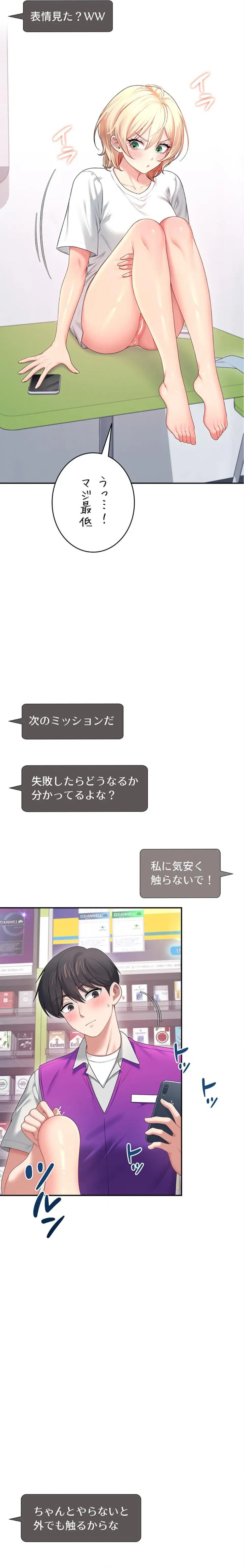 ページ 11 — 第73話