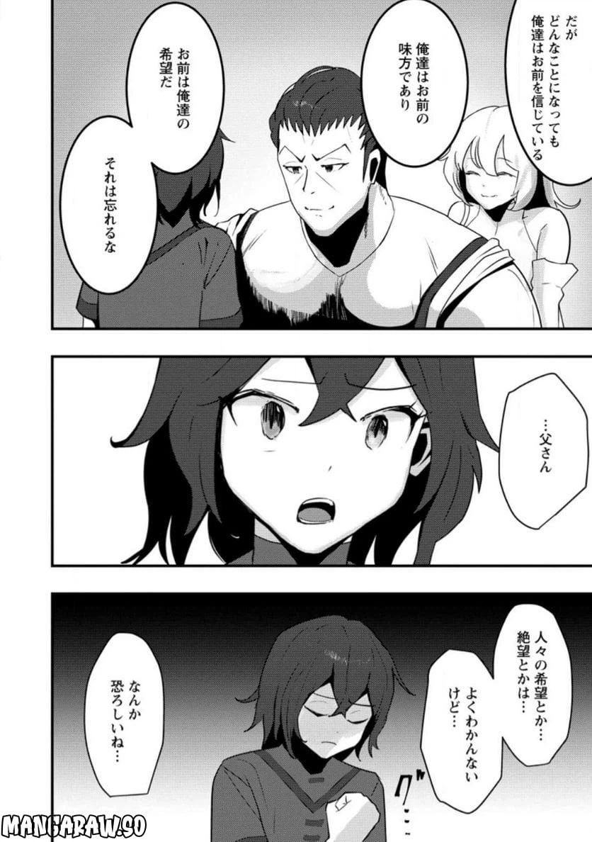 ページ 6 — 第2.1話