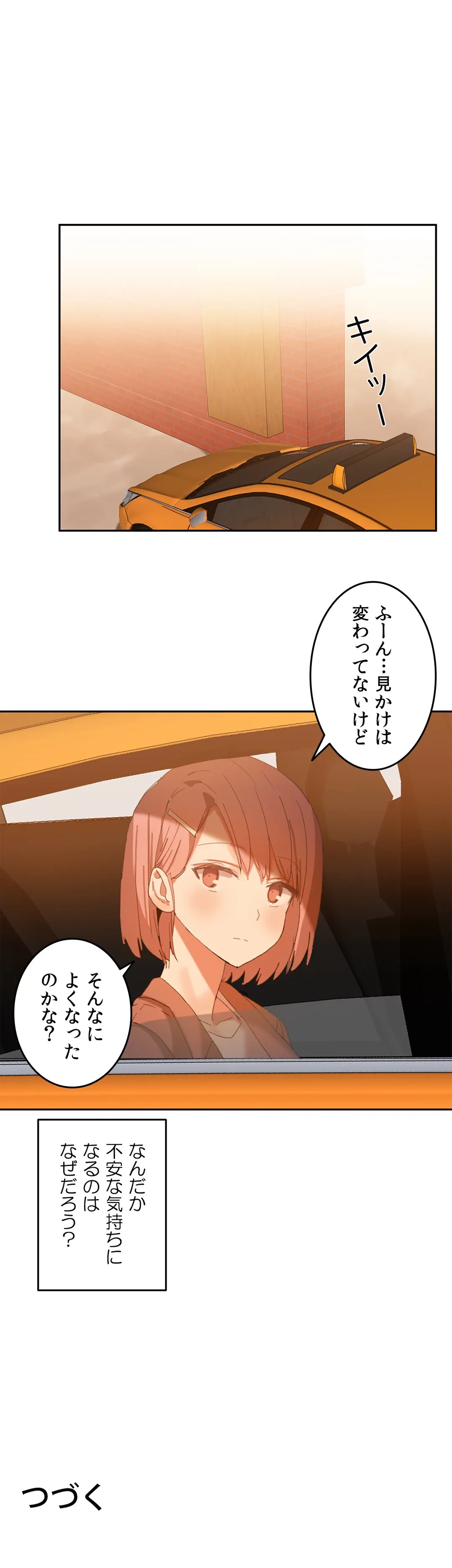 ページ 28 — 第18話