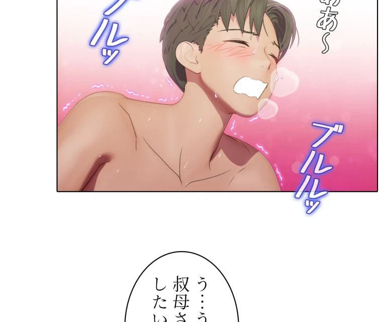 ページ 21 — 第44話