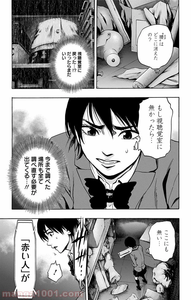 ページ 7 — 第68話