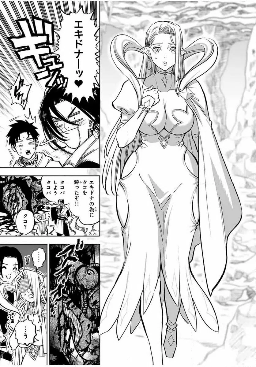 ページ 5 — 第95.2話