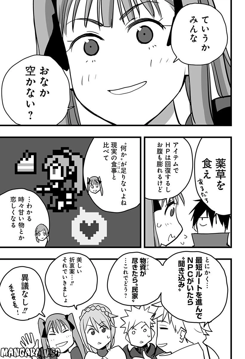 ページ 9 — 第13話