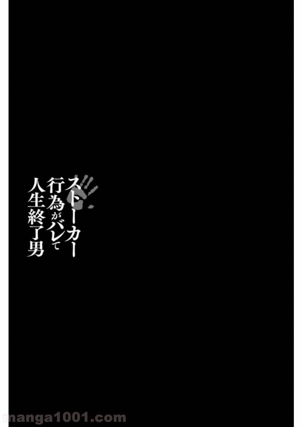 ページ 11 — 第10話