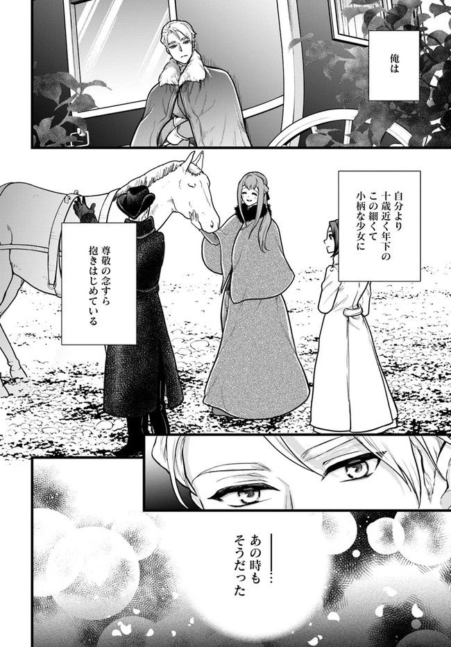 ページ 8 — 第6.2話