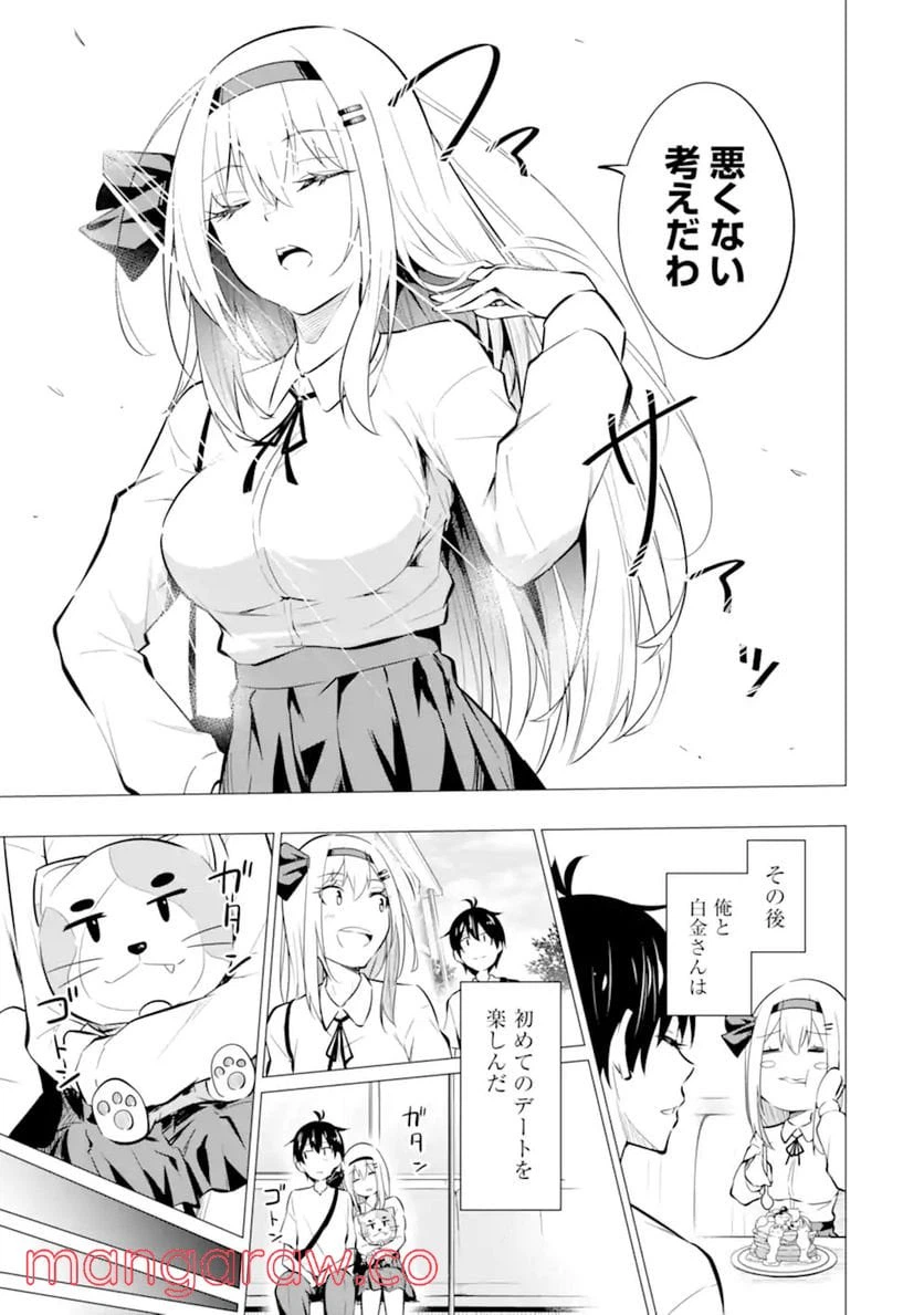ページ 14 — 第6.2話