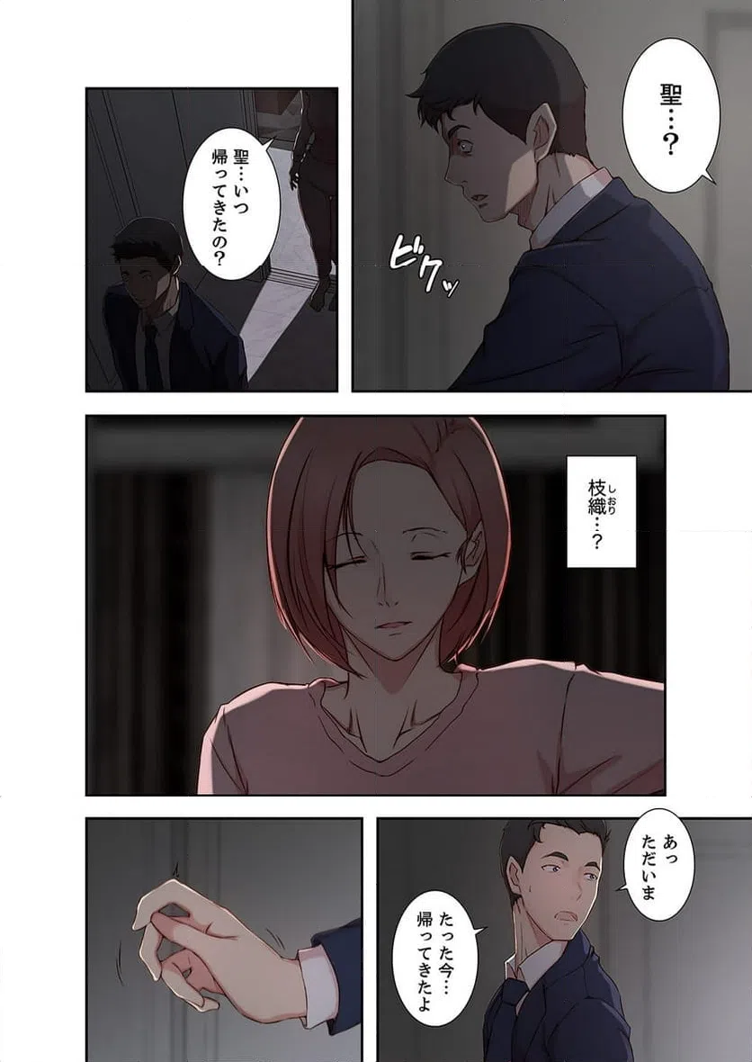 ページ 5 — 第5話