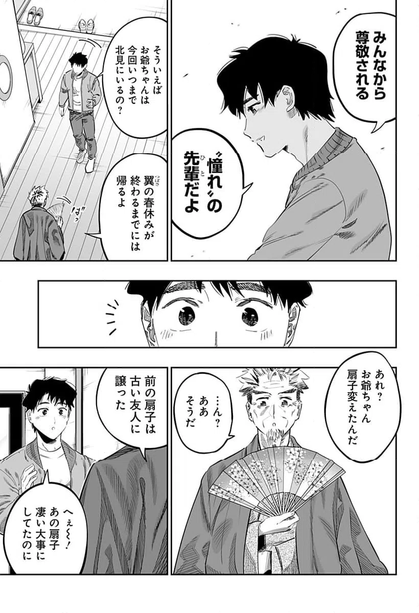 ページ 17 — 第115話