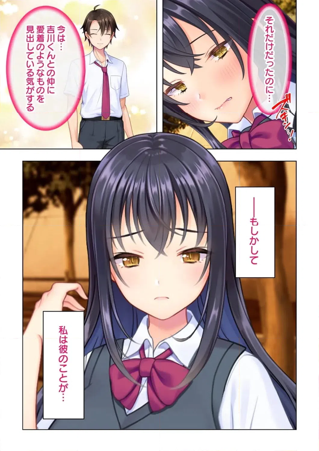 ページ 22 — 第3話