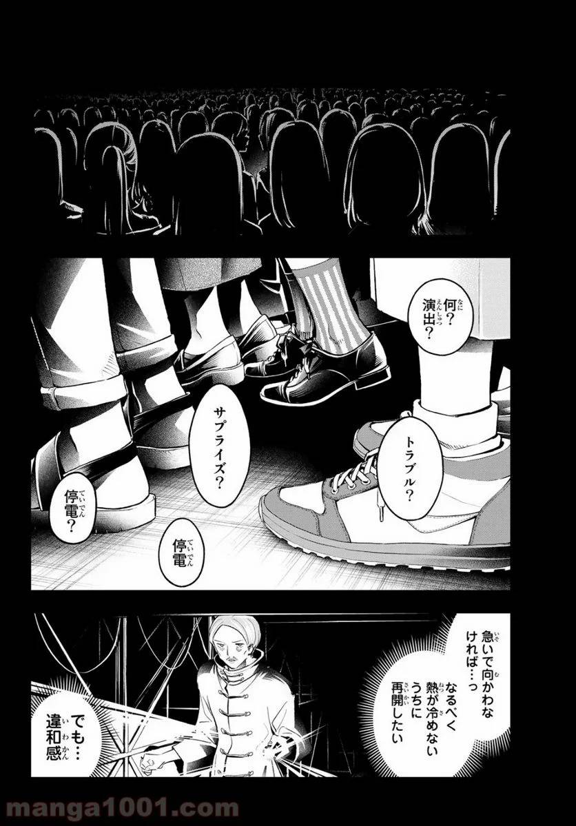 ページ 4 — 第136話
