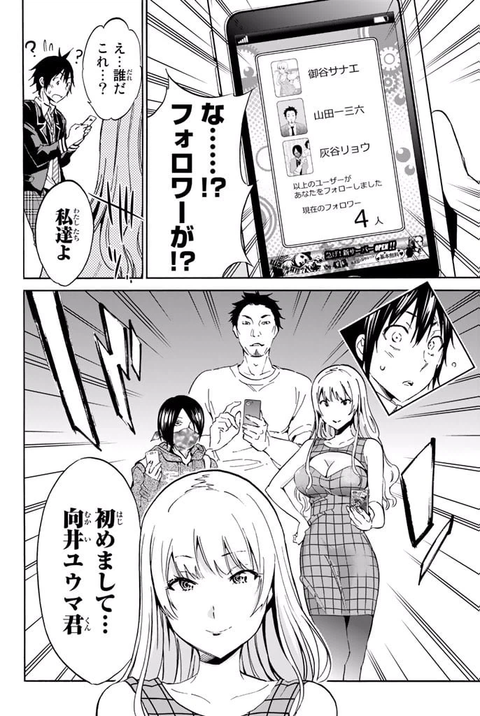 ページ 10 — 第7.1話