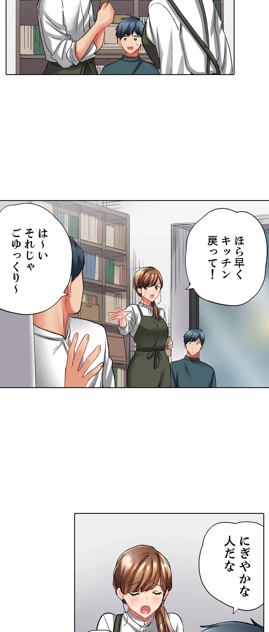 ページ 7 — 第108話