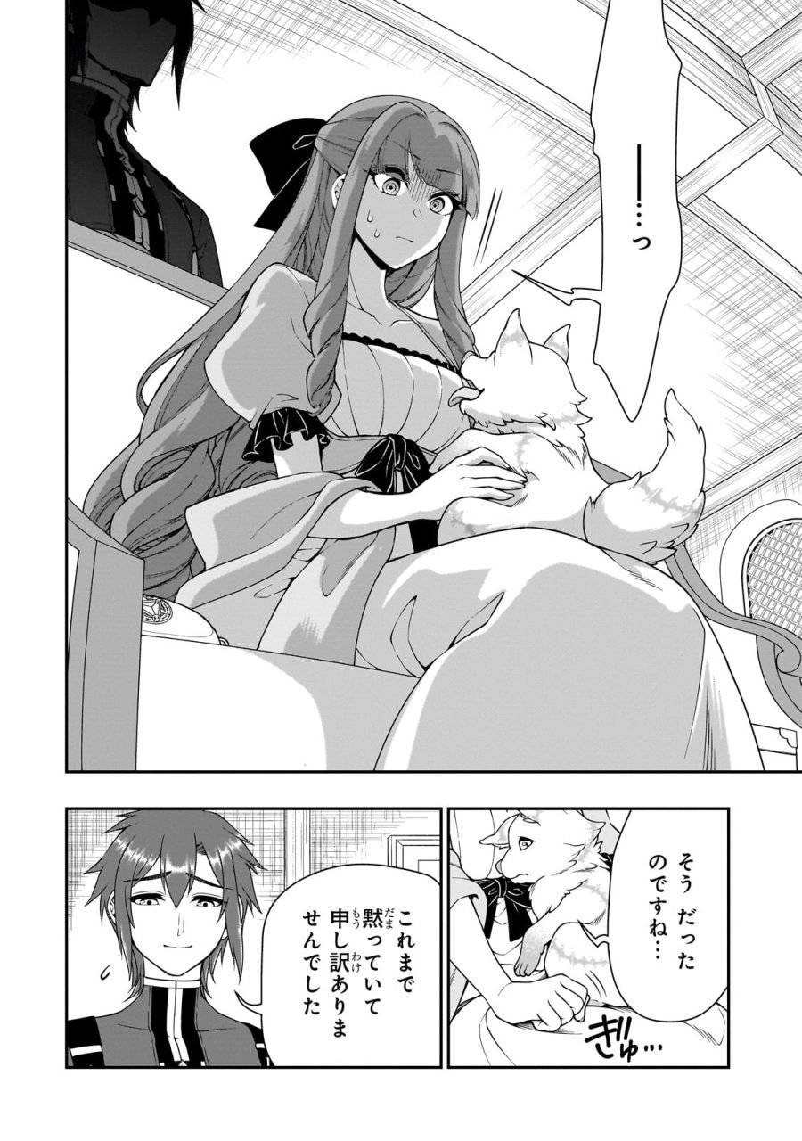 ページ 4 — 第63話