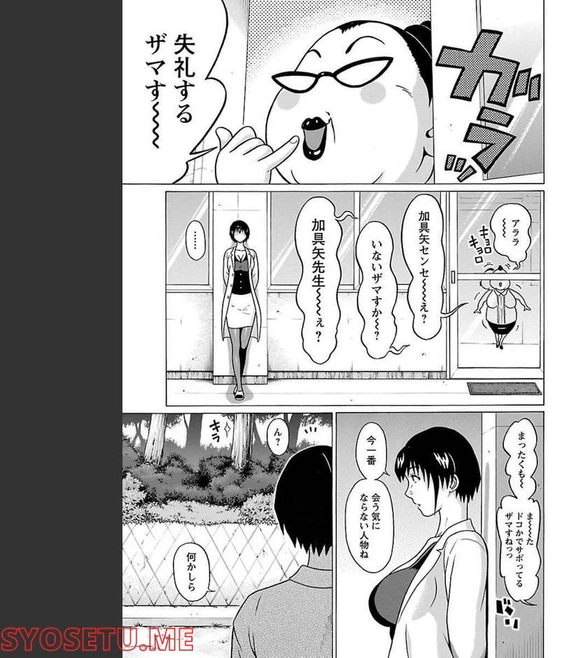 ページ 5 — 第76話