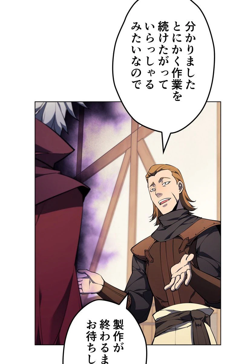 ページ 21 — 第51話