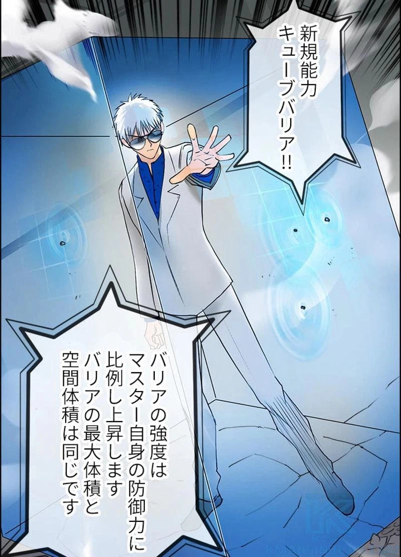 ページ 22 — 第79話