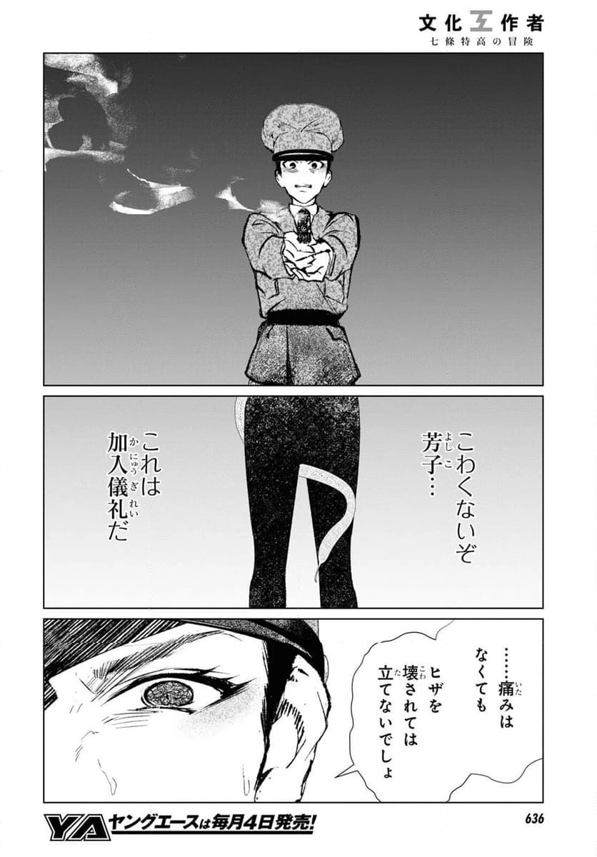 ページ 18 — 第13話