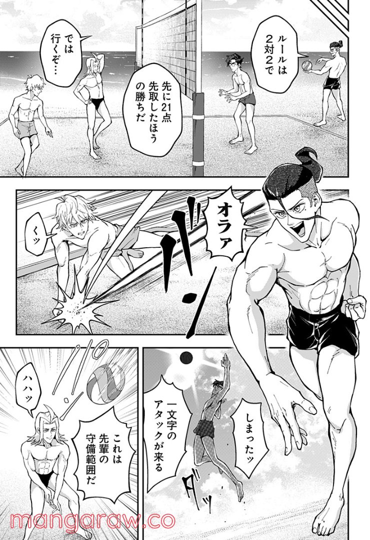 ページ 5 — 第30話