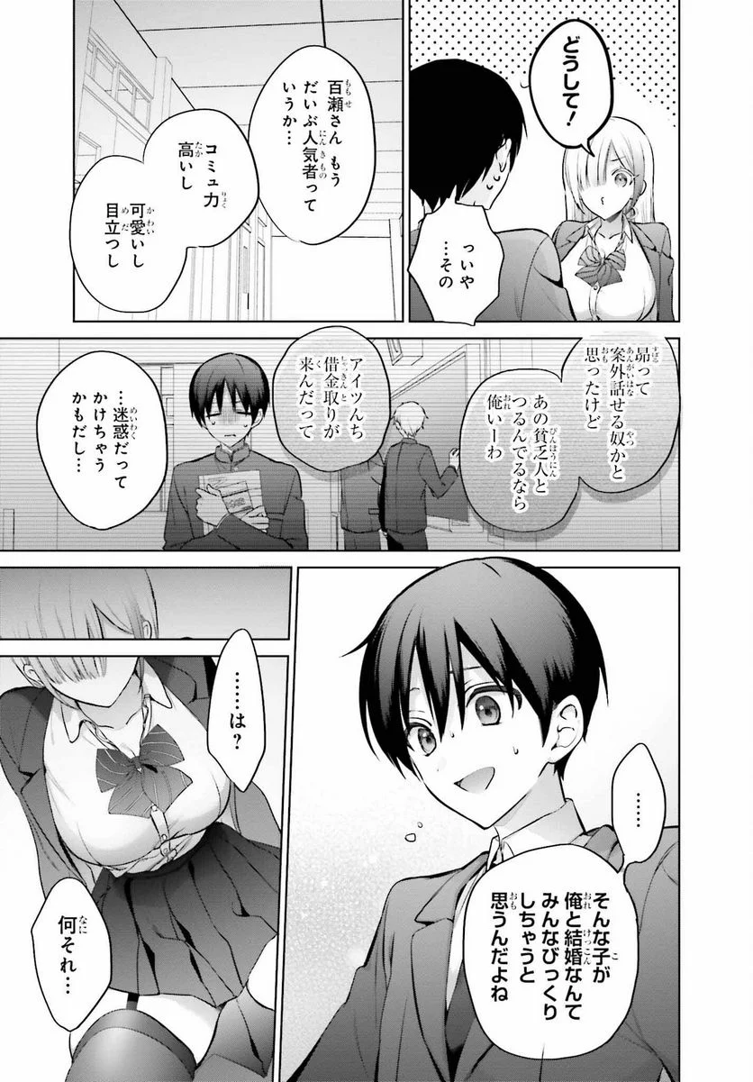 ページ 11 — 第4話