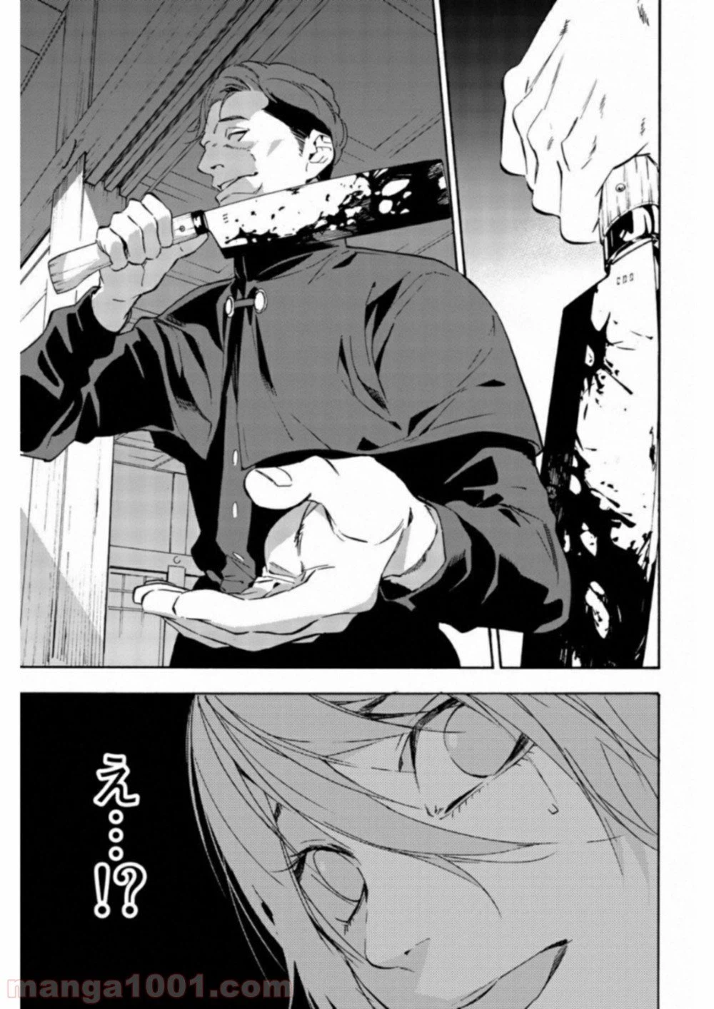 ページ 7 — 第27話