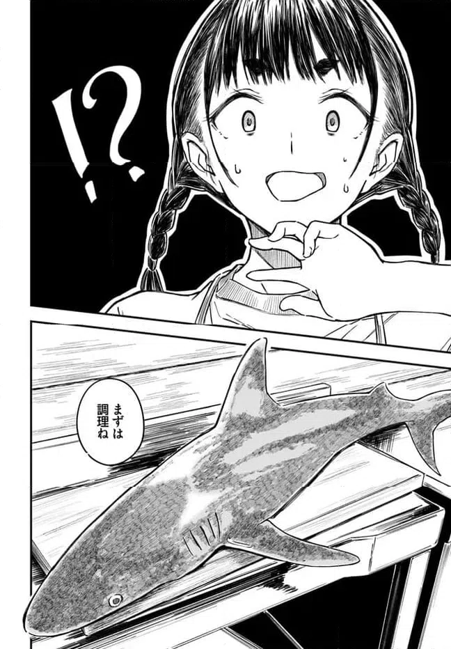ページ 12 — 第3話