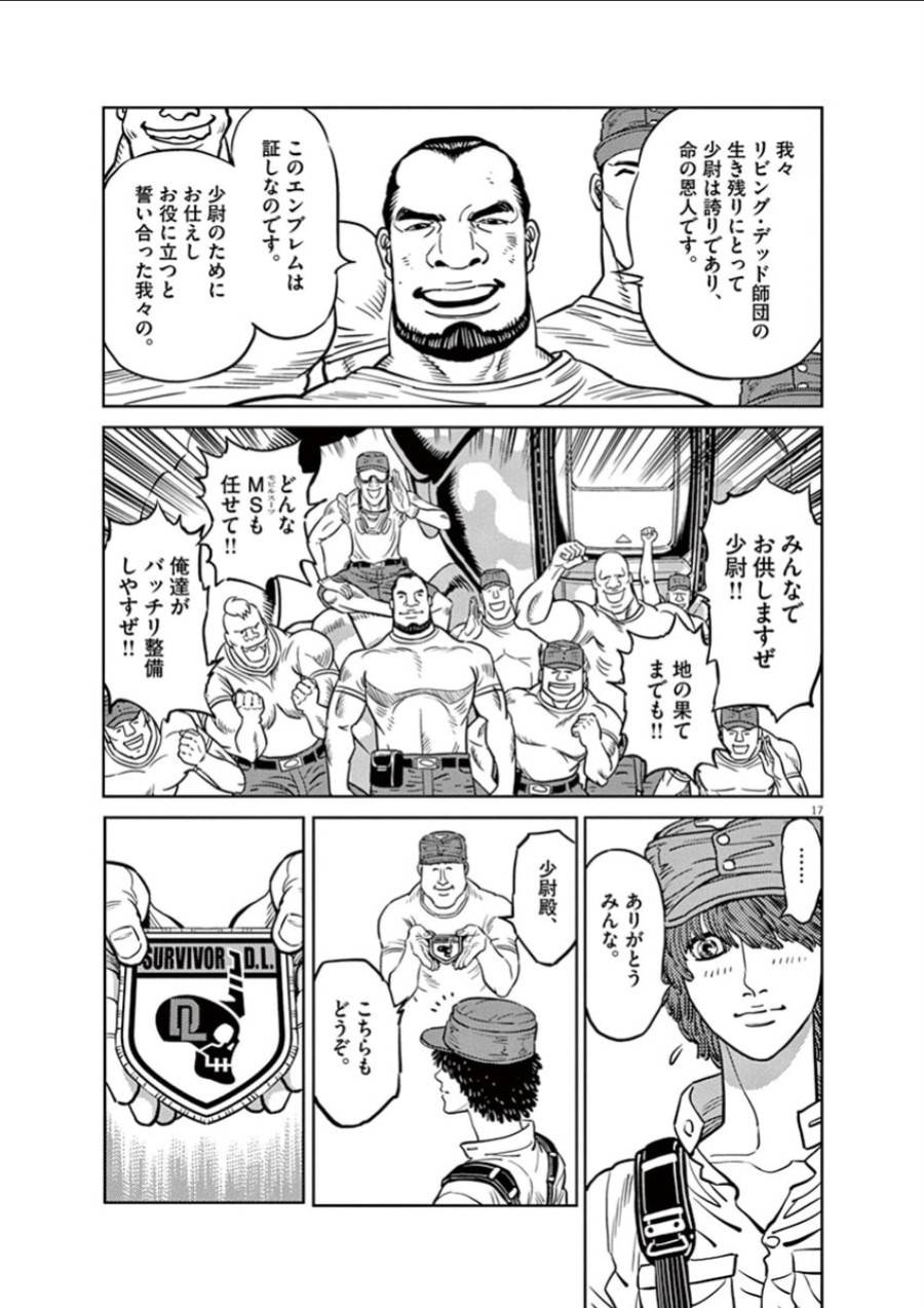 ページ 17 — 第36話