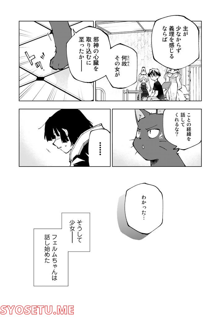ページ 7 — 第62話