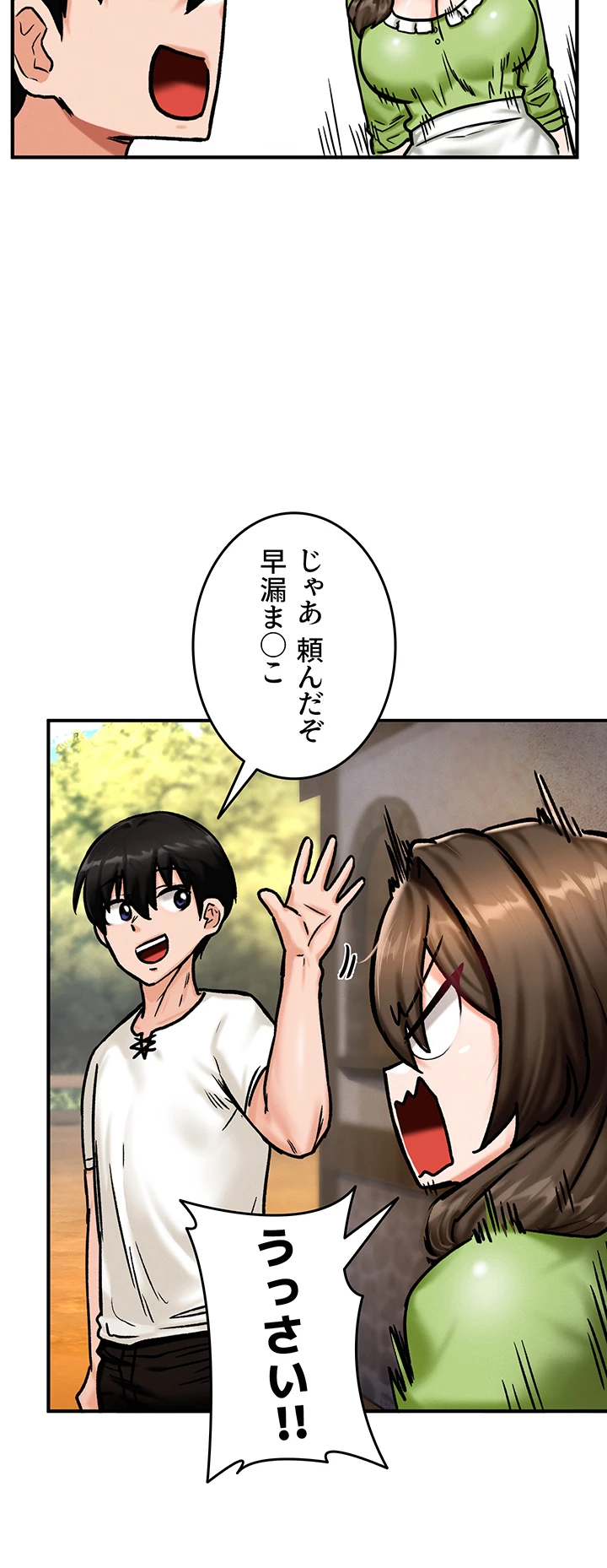 ページ 18 — 第6話