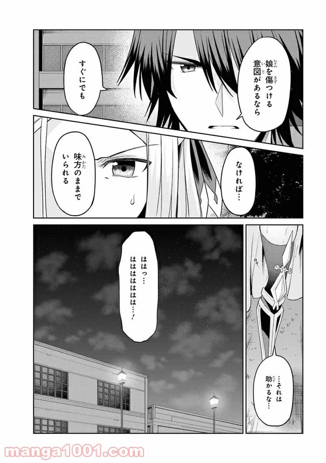 ページ 10 — 第18.2話