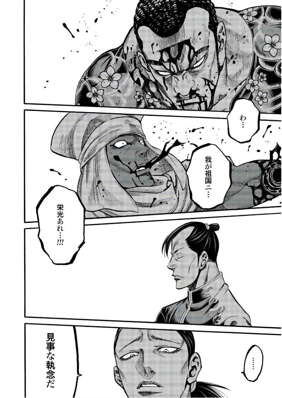 ページ 22 — 第99話