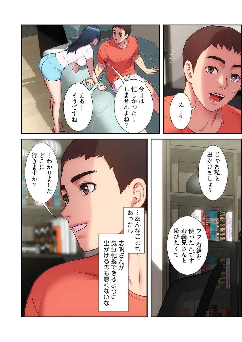 ページ 25 — 第14話