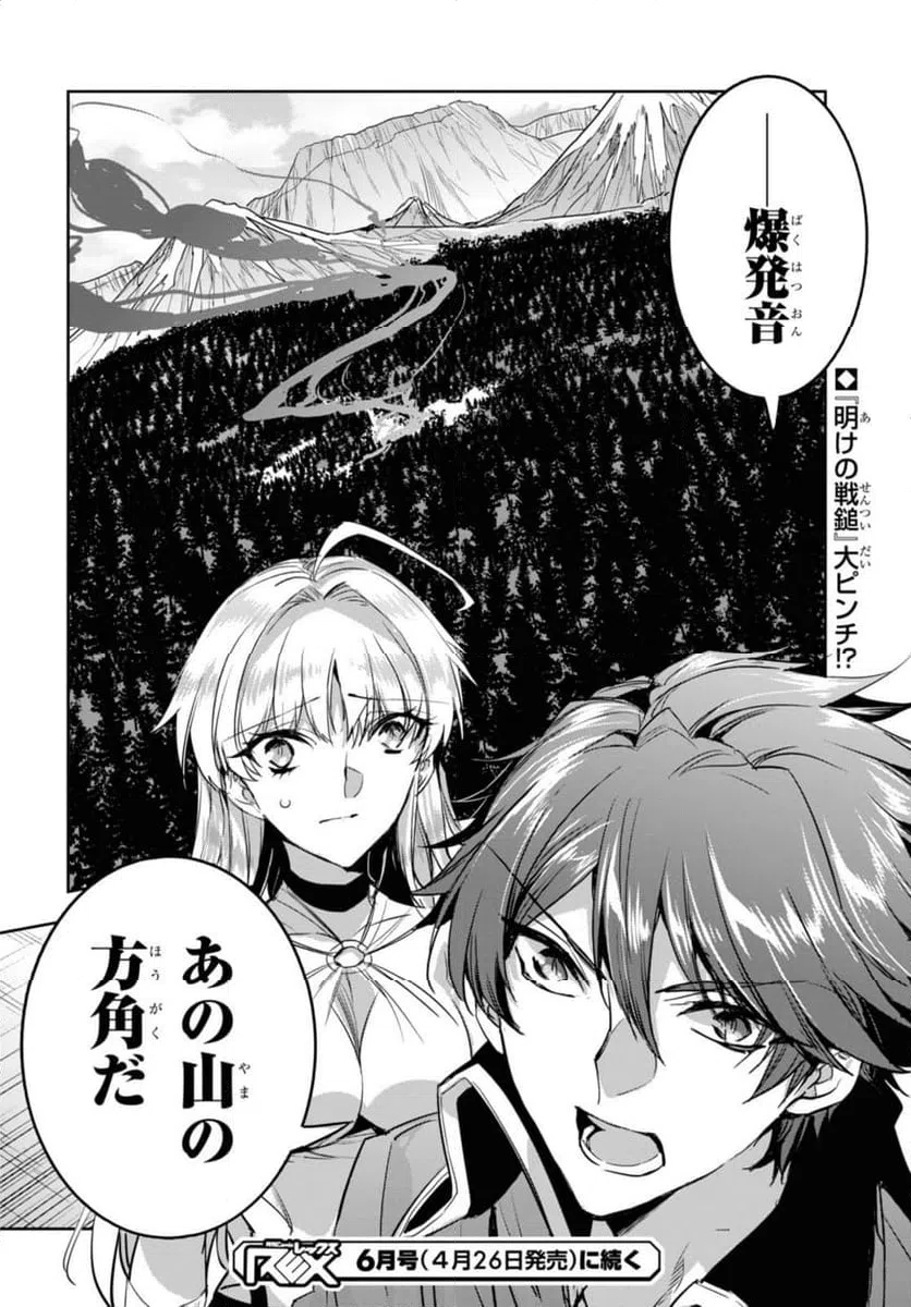 ページ 11 — 第14.2話