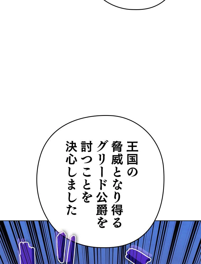 ページ 15 — 第174話